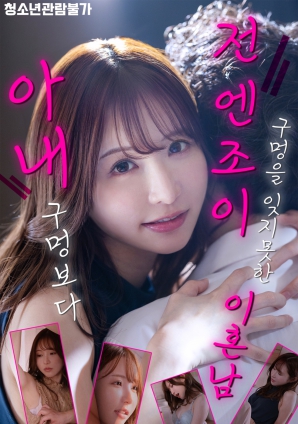 比起妻子的小穴，更忘不了前娱乐小穴的离婚男