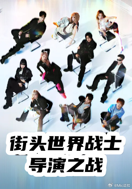 最后的舞台：24H(全集)