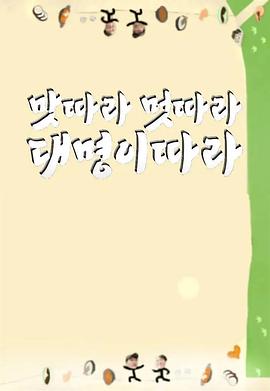 跟着大明去寻味3：益山-全州篇(全集)